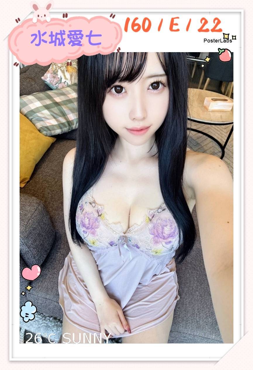 中山區定點茶 氣質小女人 子玥 學生妹